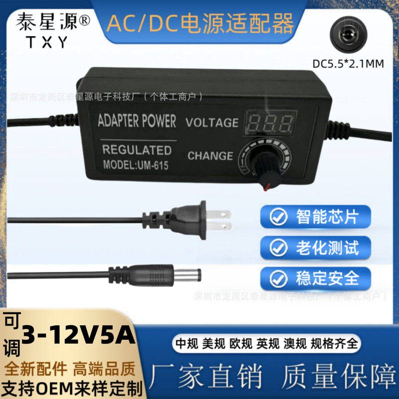 3-12V5A可调电源 LED灯调光适配器 水泵光鼓风机调速调压调温电源|undefined