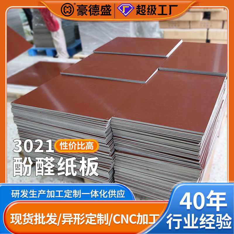 Manufacturers 3021 phenolic cardboard distribution box backing plate bakelite bakelite insulation board jig phenolic resin laminated cardboard Manufacturers 3021 phenolic cardboard distribution box backing plate bakelite bakelite insulation board jig phenolic resin laminated cardboard