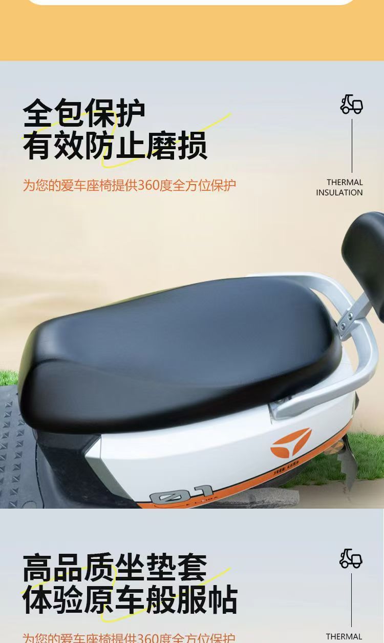 All-season universal electric vehicle seat cover, high elasticity, scratch-resistant, sun-proof, leather full-cover seat protector