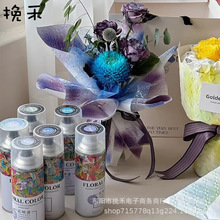 挽禾 鲜花珠光喷漆吸色剂花艺喷剂染色花卉花束制作材料碎冰蓝色