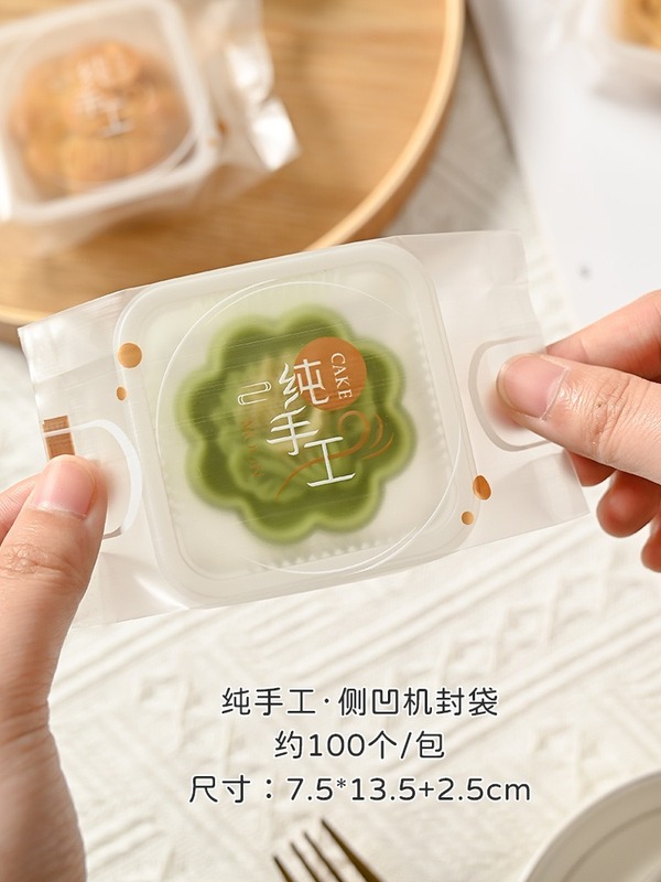 2025年新作増粘中秋月餅包装袋、純手作り透明氷皮、卵黄入りクリスピー機械密封袋、卸売|undefined