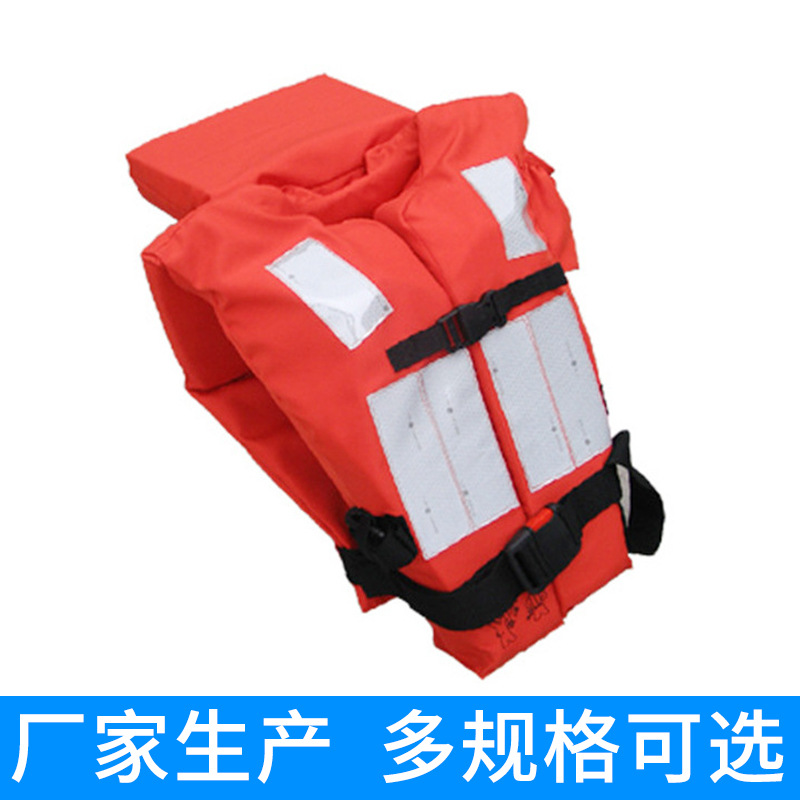 救生衣生产厂家 JHY-I救生衣 应急救灾物资CCS救生衣