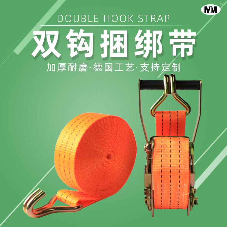 梦茂新型加厚货车绑带车用捆绑带拉紧器绑货紧绳器货物收紧器直销