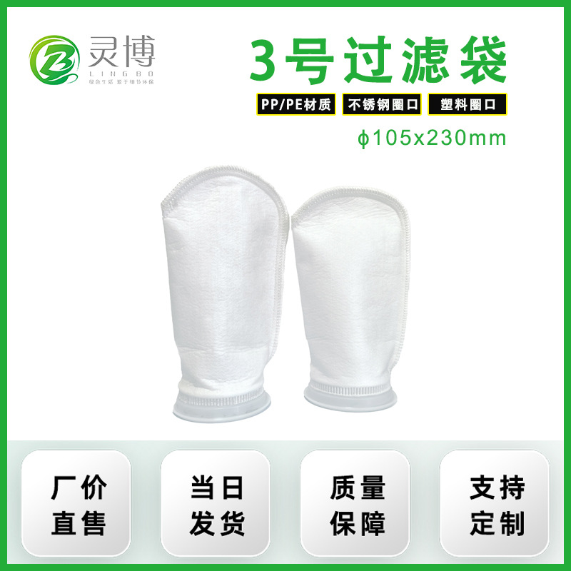 plastic filter for home use stainless steel