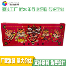 年貨零食包裝盒虎年中國風瓦楞食品禮盒堅果特產水果熟食手提紙箱