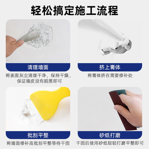 Wall Putty Repair Paste for Holes and Cracks, Wall Crack Filling, Nail Hole Repair, White Paintable Wall Putty, Household Plaster