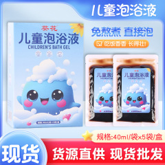 南京同仁堂艾草金銀花子供泡浴包足泡浴薬包小児瑶浴赤ちゃん薬浴包