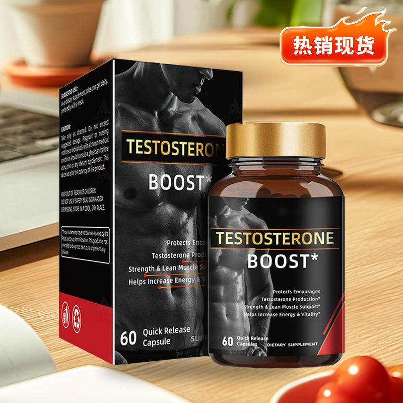 TK亚马逊爆款睾丸酮胶囊TestosteroneCapsules源头工厂批发现货定|undefined