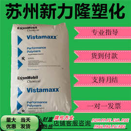 POE埃克森6102 6102FL 6202 8201高弹性吹塑薄膜增韧复合塑胶原料