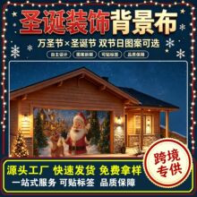 跨境圣诞户外装饰背景布庭院车库门廊挂布节日横幅花园旗套装