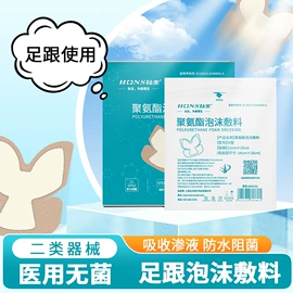 医用胶带;医用包;其他一次性