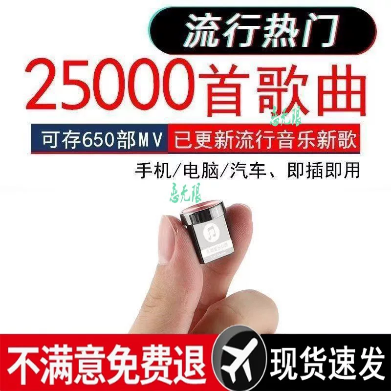 2024 новый клип на Douyin с видео бесшумный музыкальный диск SB для автомобиля USB 16/32/64