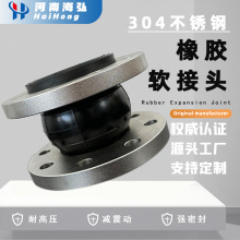 单球体耐油橡胶软连接挠性管道接头不锈钢304磨砂法兰橡胶膨胀节