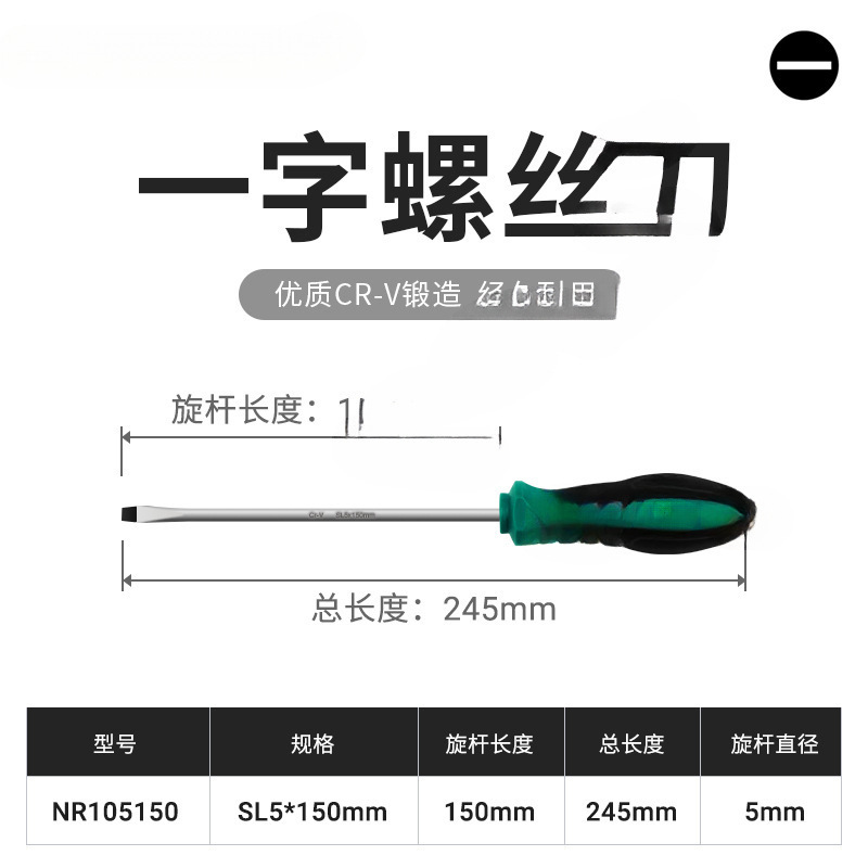 Destornillador de una palabra de pegamento de doble color 5 * 150 mm