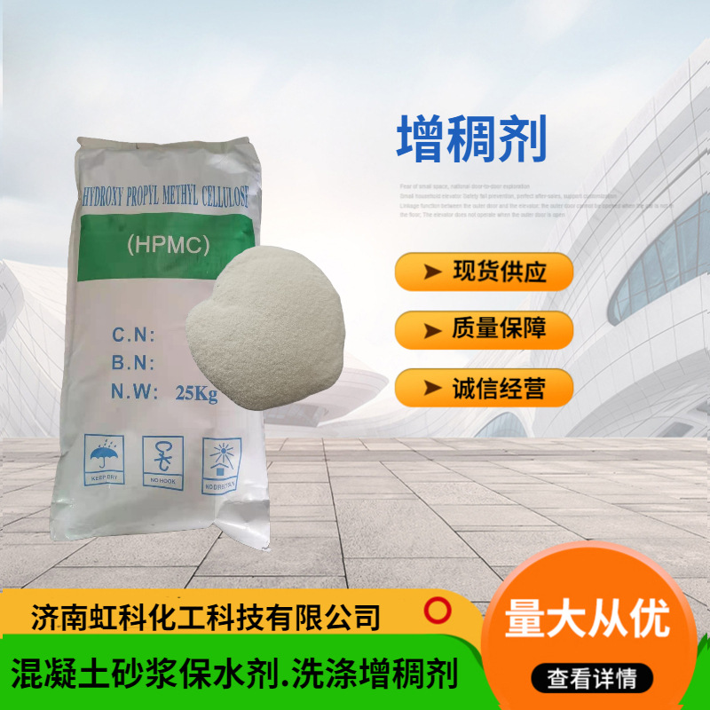 供应 砂浆腻子粉用 hpmc 高粘度羟丙甲基纤维素