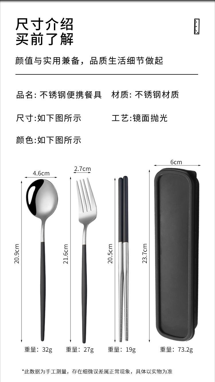 不锈钢便携餐具叉勺筷葡萄牙西餐具三件套装户外学生餐具套装礼品详情10