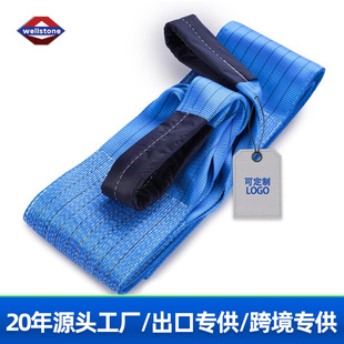 Cross-Border Special 4Inch Flat Lifting Belt Heavy-Duty Flat Eye Winch Belt Lifting Belt Support Can Be Customized
