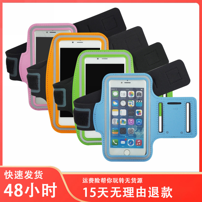 外贸适用5se臂包iPhone6g户外运动跑步7plus手机8臂带xr套现货