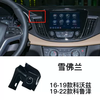 Other Automotive Interior Supplies, Blazer Navigation Phone Holder - 16-19-models-of-cavalier19-22-models-of-cruze