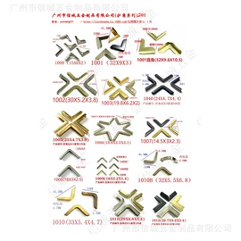 服饰箱包五金;办公文教五金;其他箱包配件