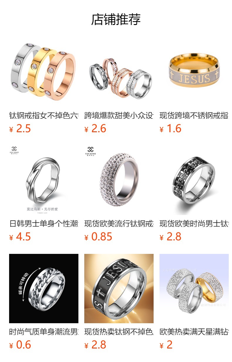 预览状态下无法点击,发布后,可点击跳转到对应的商品页面