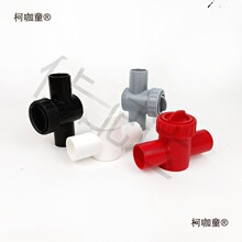 鱼缸微调水流阀下水消降噪调节阀水族上滤缸排水周转箱开关麦太保