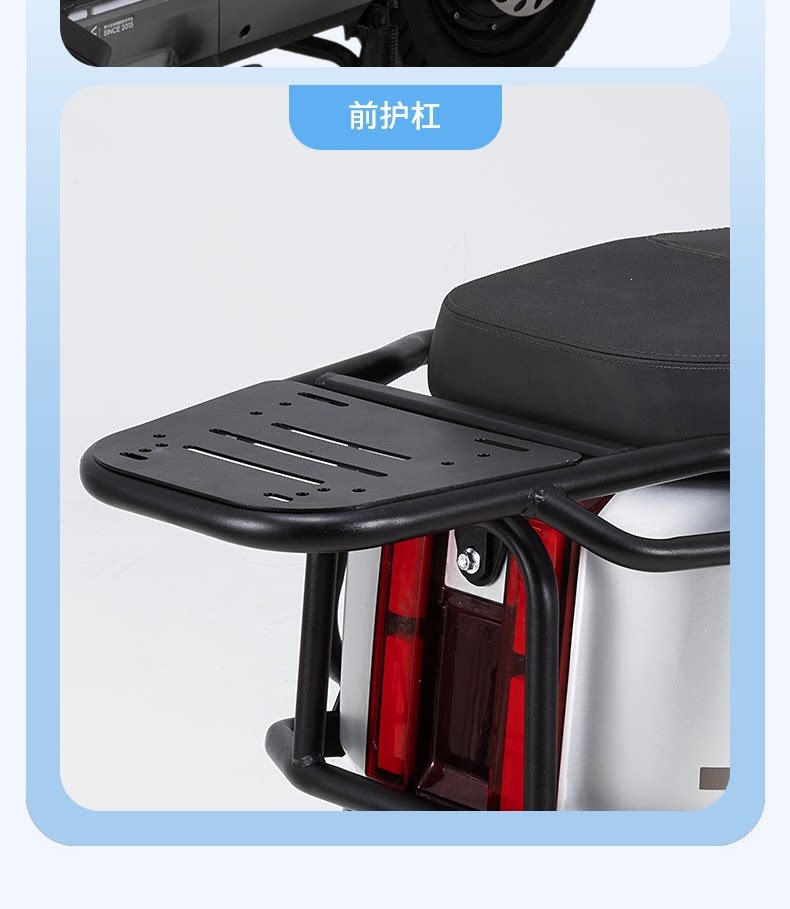 Suitable for Tailing Super Energy S and Cangqiong EB electric bikes, electric scooter versions, and electric motorcycle versions; thickened rear bumper