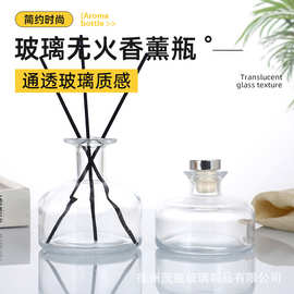 批发无火香薰大肚瓶加厚玻璃香水瓶透明玻璃扩香瓶藤条挥发空瓶