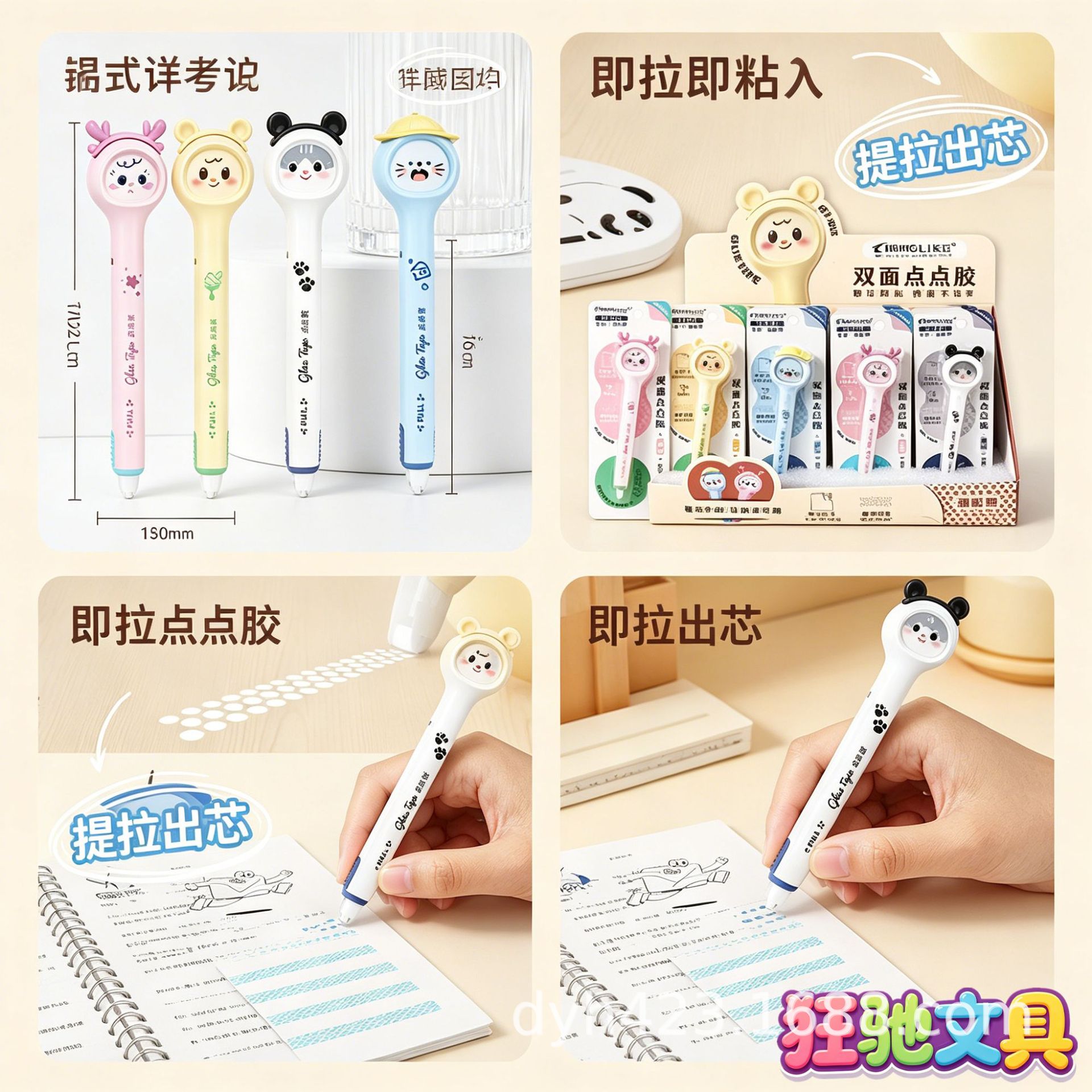 GT-615笔型点点胶 展2.png