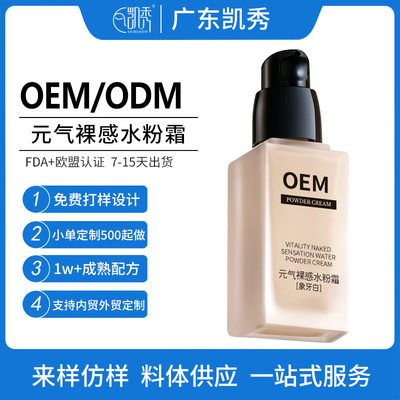 跨境爆款素颜霜定制自然不假白遮瑕懒人精华霜遮瑕素颜霜贴牌代工|ms