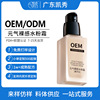 Cross border Explosive money face without makeup customized natural Concealer Lazy man Essence Cream Concealer face without makeup OEM OEM