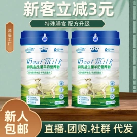 骆驼奶粉;压片糖果;羊奶粉