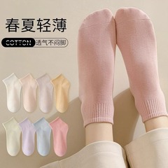 白い靴下の女性ソックス夏の薄いタイプの非純綿吸汗無骨靴下防臭通気性キャンディー色の甘い靴下