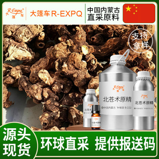 ���n�gԭ�� Atractylodes chinensis ԭ�����l�����o������܇����