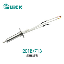 快克(QUICK)201B电动吸锡枪发热芯拆焊手柄配件201B过滤器组件