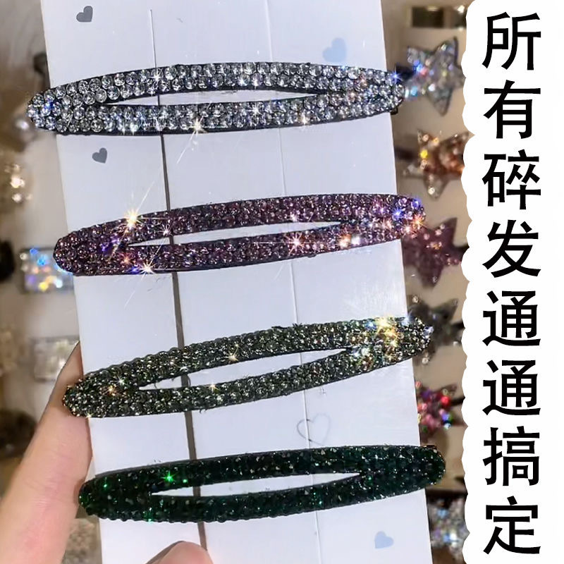 Korean Style Super Flash Rhinestone Long Pea bb Clip Broken Hairpin Women's Front Front Bangs Finishing Artifact Back of Head Breaking Clip