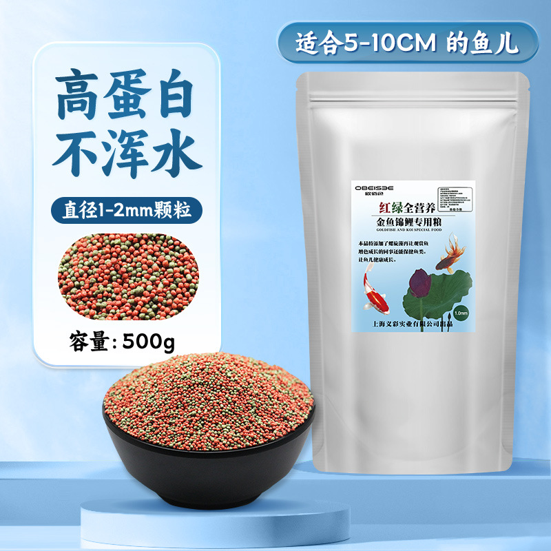 【買二送一】營養雙拼500克小粒（1.0MM）