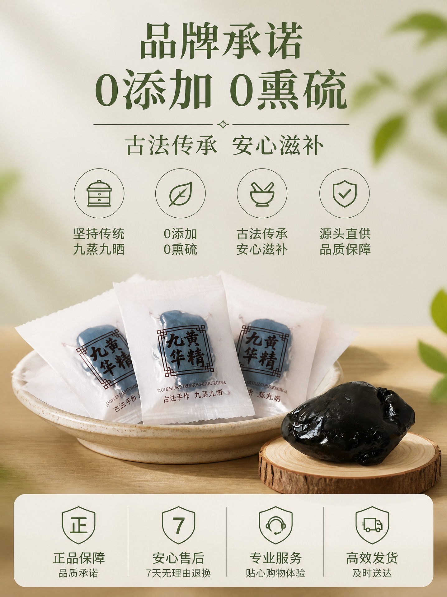 Huang Jing Pills Polygonatum Nine Steamed Nine Dried Ready to Eat 500g preparation