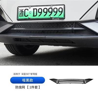 dustproof nets, front grilles, and car – Zhongwang - huawei-smart-driving-edition-deep-blue-s07-integrated-insect-proof-net-matte-black-model