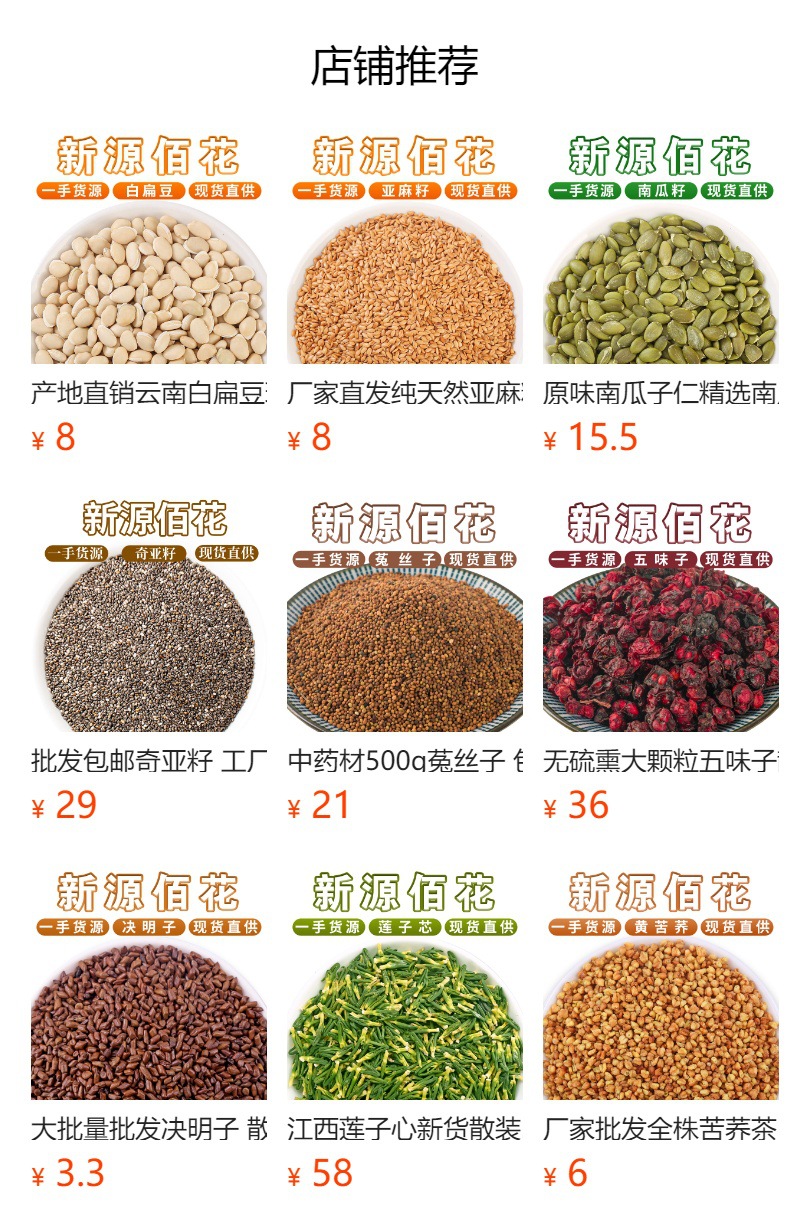Brown Rice (Oryza sativa) — Northeast New-Crop Whole Grain for Rice Tea & Congee overview