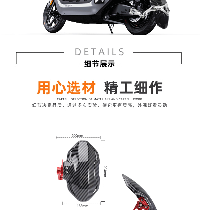 Suitable for No. 9 M95C Modification Accessories No. 9 Rear Fender Cnc Rear Shield Water Shield m Series Carbon Fiber Pattern