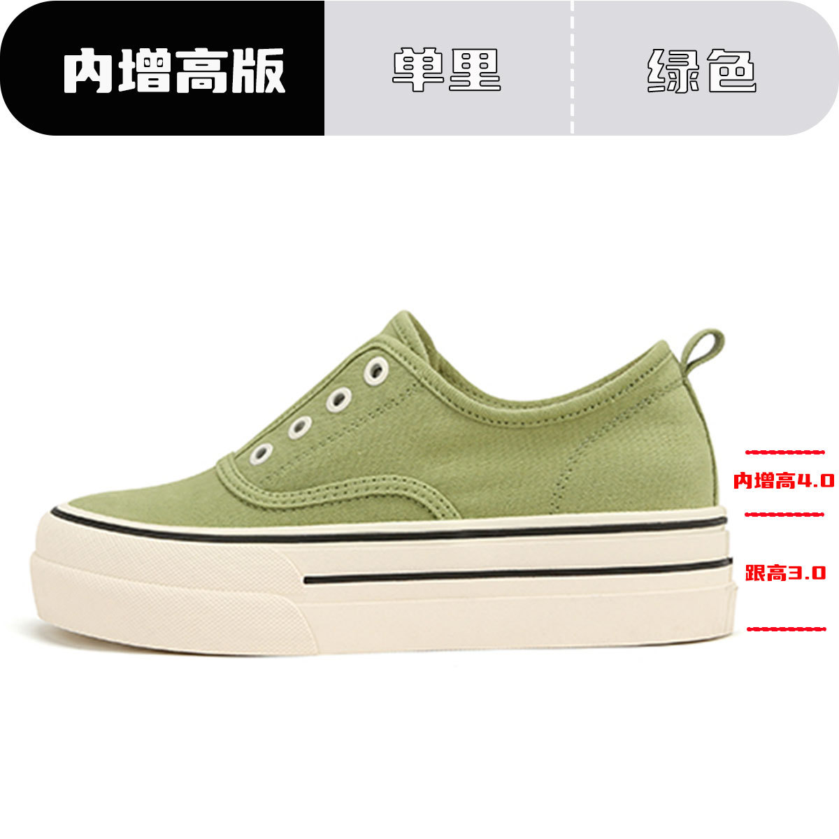 그린 [내부 높이 증가 포함] 7.0CM