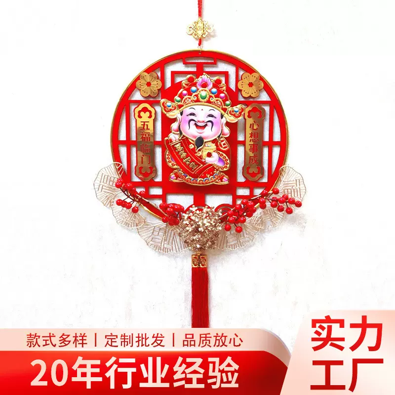 蛇年福字门贴亚克力福字挂件2025春节新年装饰摇头财神挂件