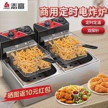 商用油炸锅定时炸薯条炸鸡电炸炉单双缸油炸机器设备电炸锅