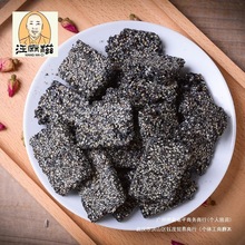 黑芝麻糖芝麻酥250g薄脆芝麻片芝麻饼切糕点粗粮零食特产孕妇群木