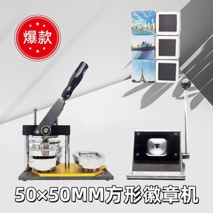 50*50MM�����λ��C�����N�����������ƙCBadge Making Machine