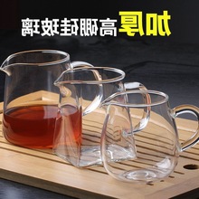 公道杯玻璃高端加厚耐热透明泡茶过滤功夫茶具茶海分茶器茶漏套装