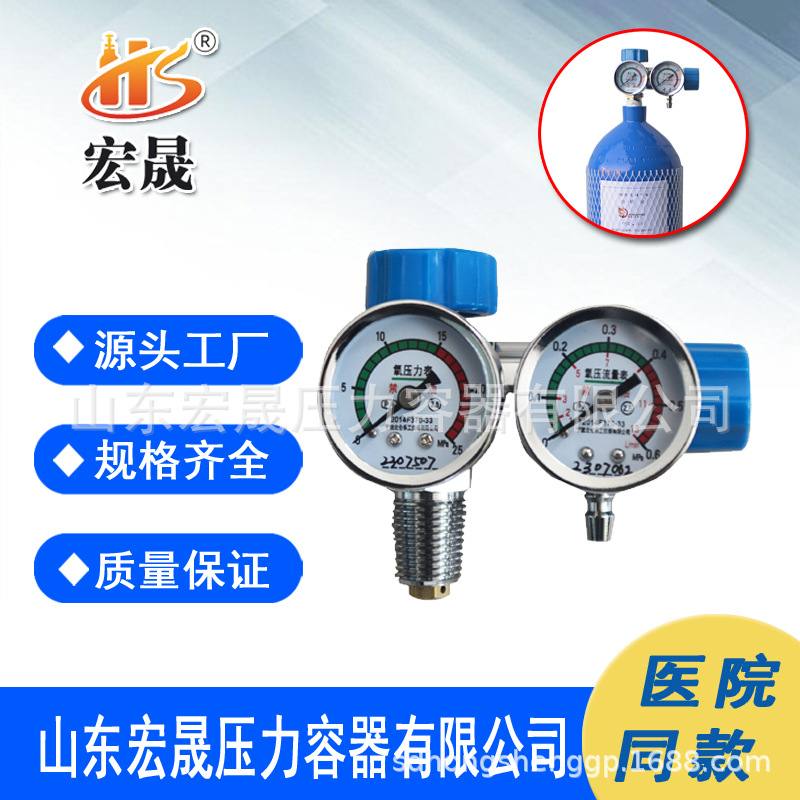 医用氧气表家用压力表 流量表 DY-9表阀 氧气减压器