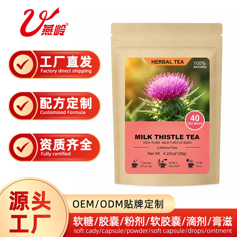 Cross-Border Milk Thistle Seed Tea Bags Milk Thistle Seed Tea Natural Health Tea in Stock Oem Cross-Border Milk Thistle Seed Tea Bags Milk Thistle Seed Tea Natural Health Tea in Stock Oem