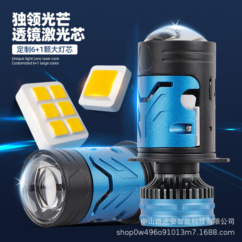 T92LED汽车大灯超亮透镜H4远近一体远光单直射激光带电磁阀鱼眼灯|undefined